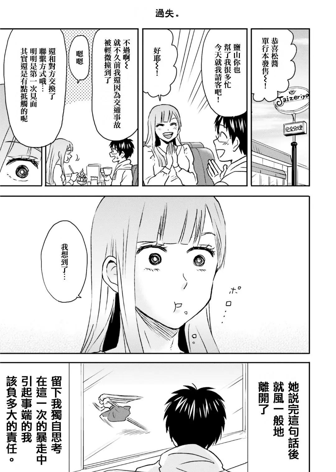第71话12