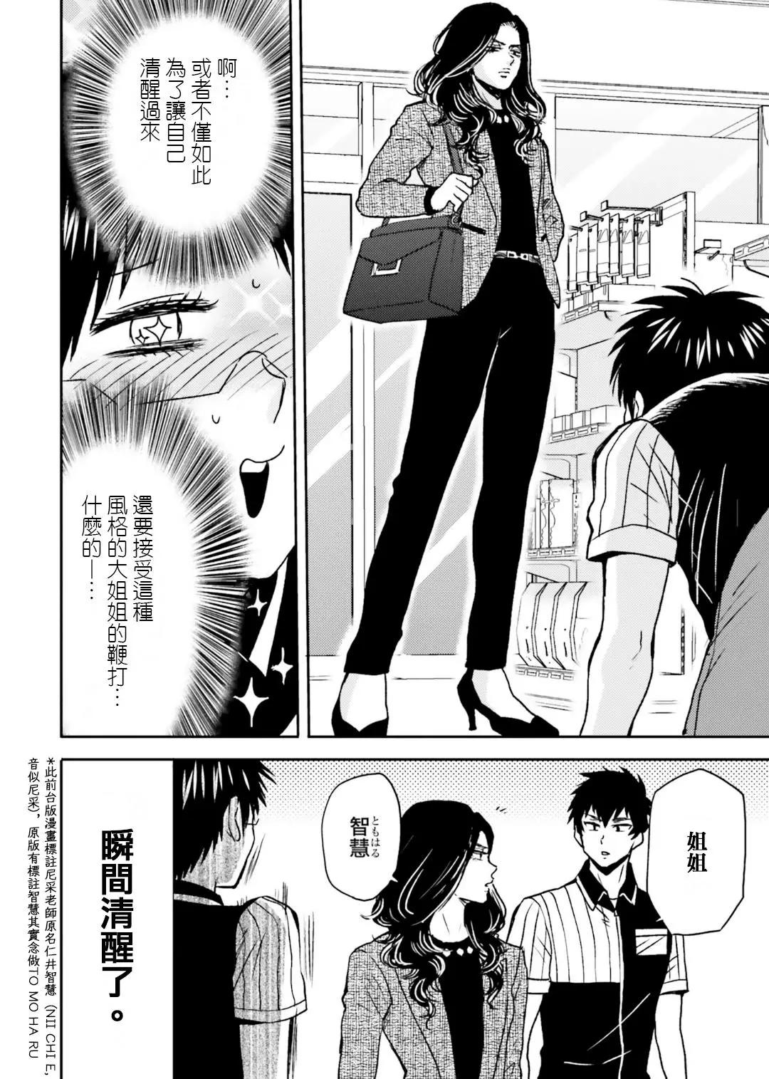 第71话15