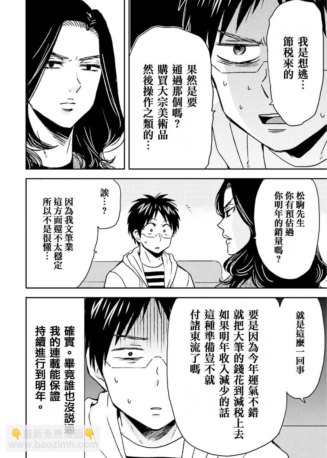 第71话17