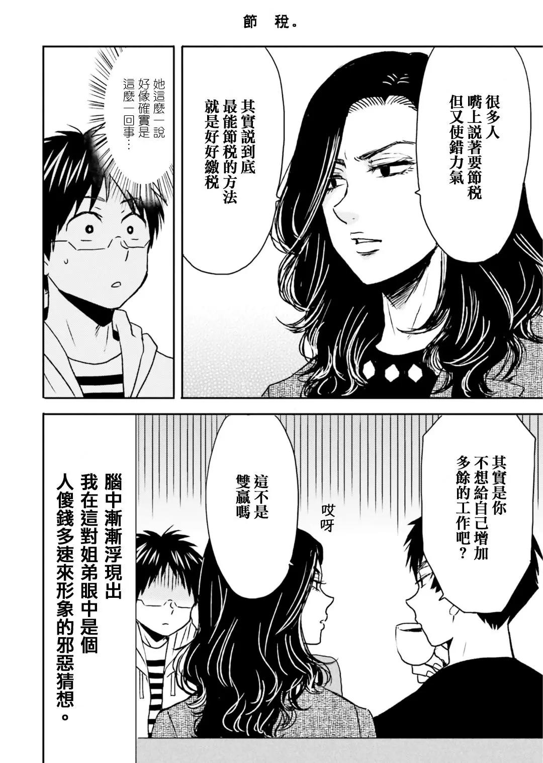 第71话19