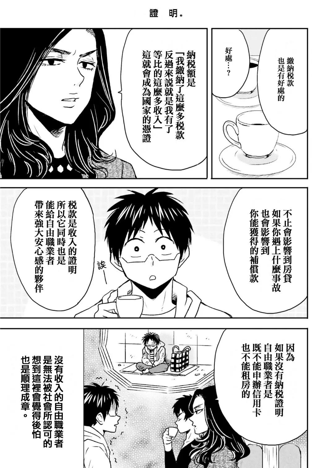 第71话20