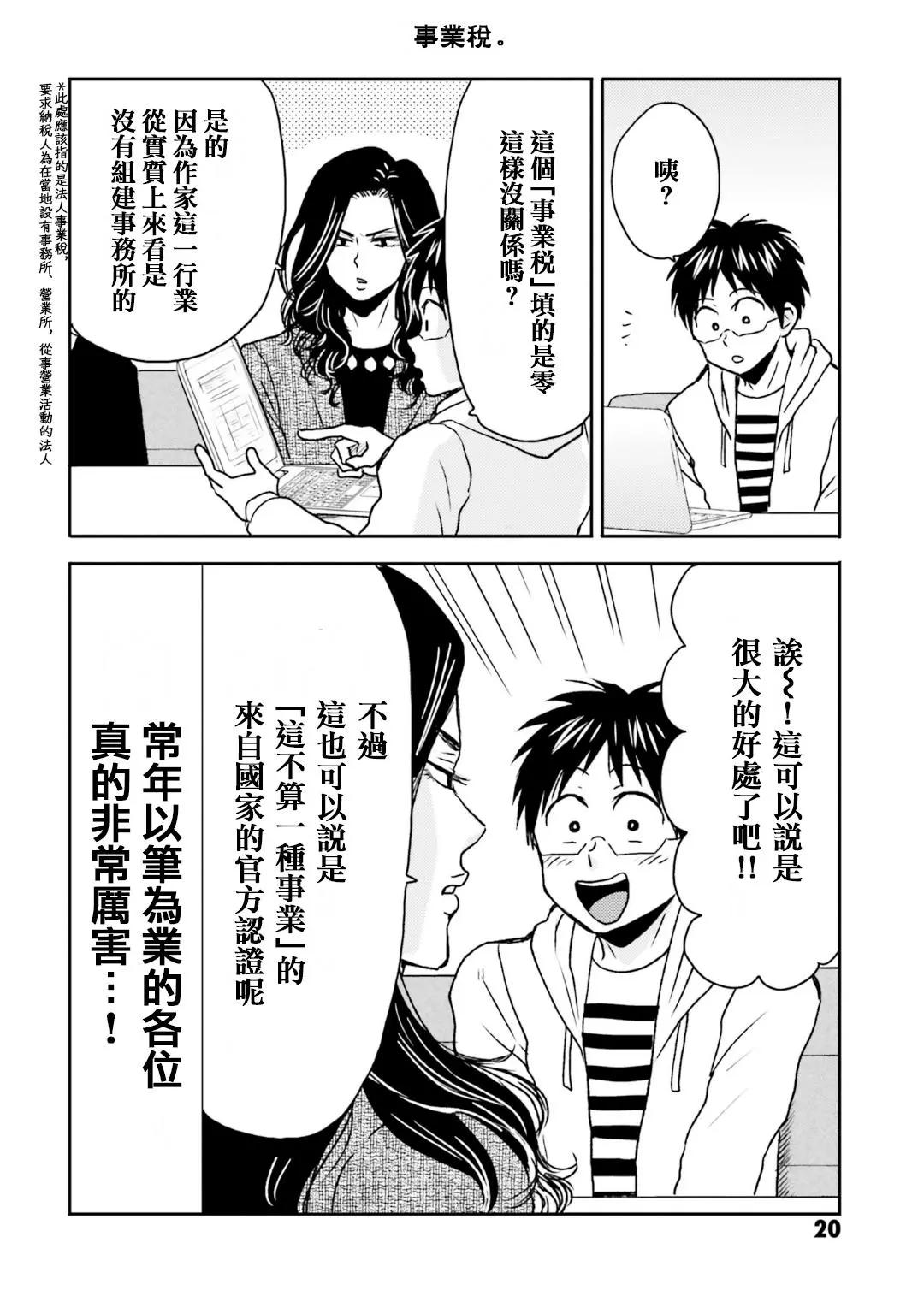 第71话21