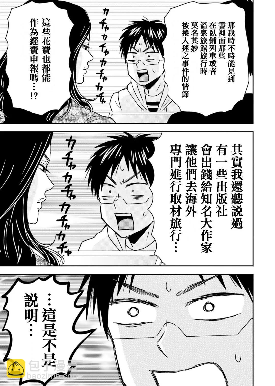 第71话24