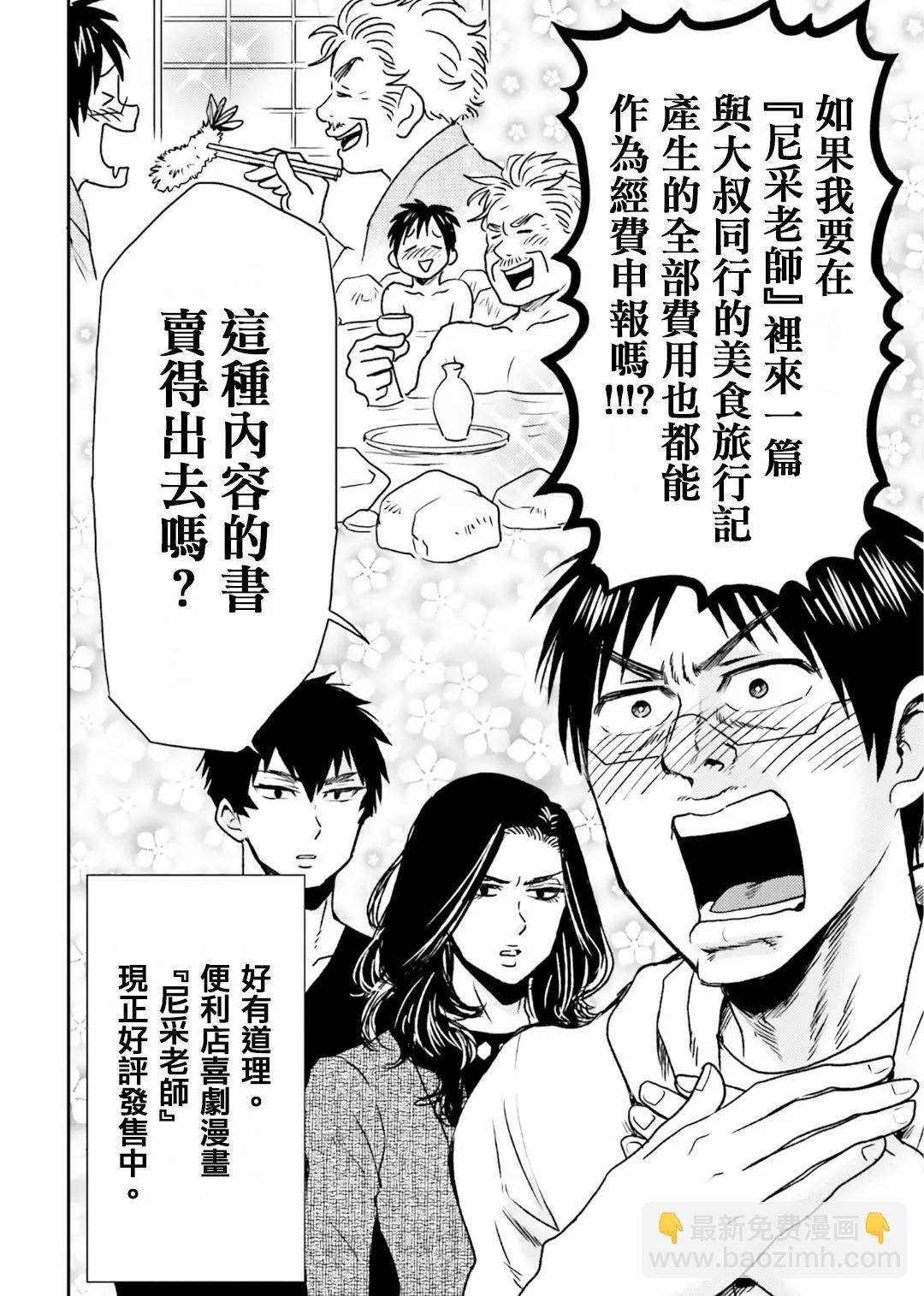 第71话25