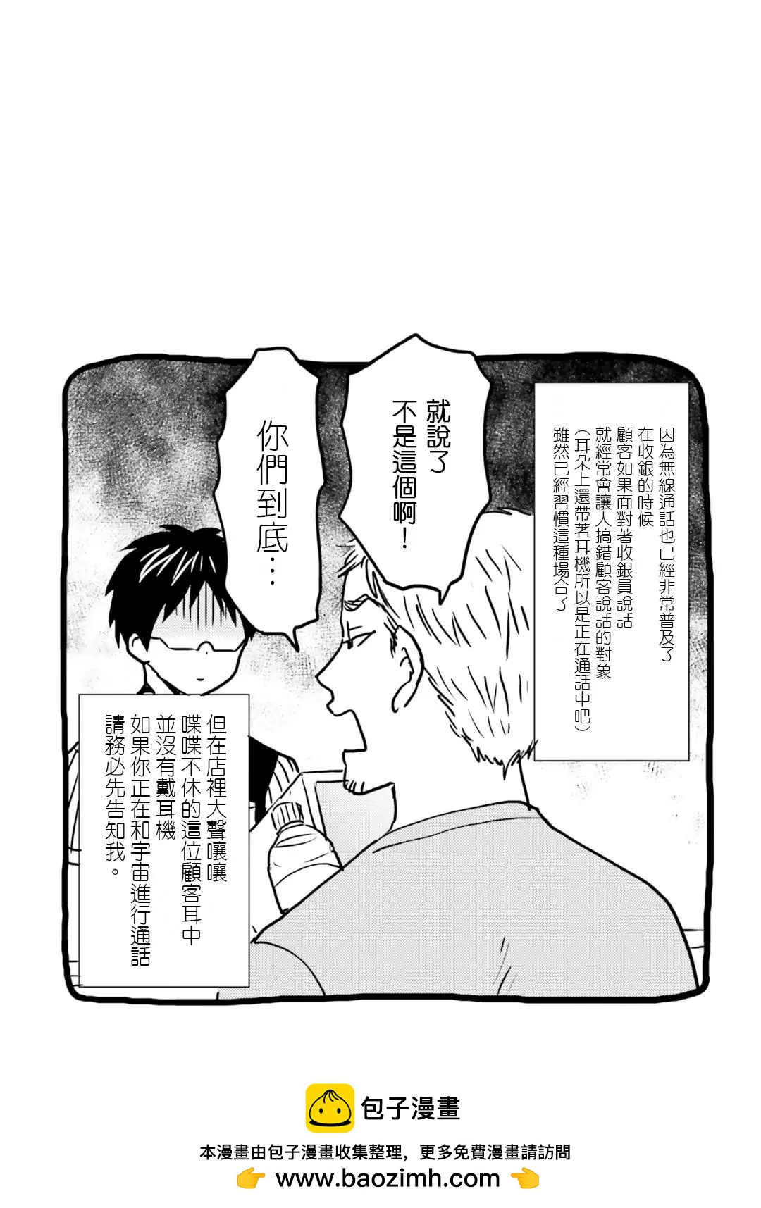 第71话27