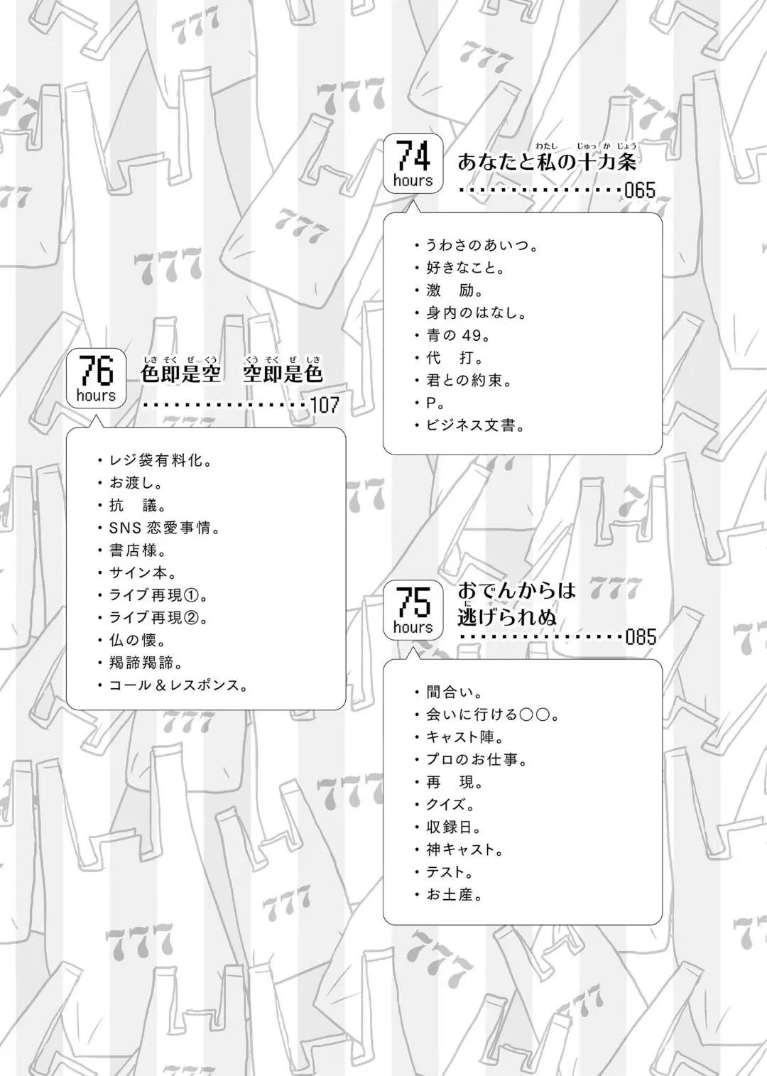 第71话6