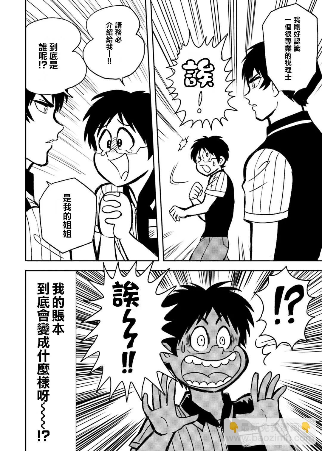 第71话9