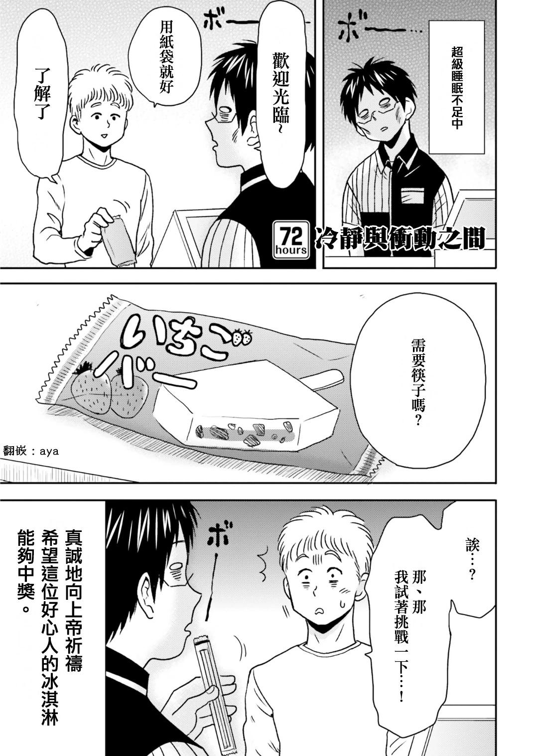 第72话0