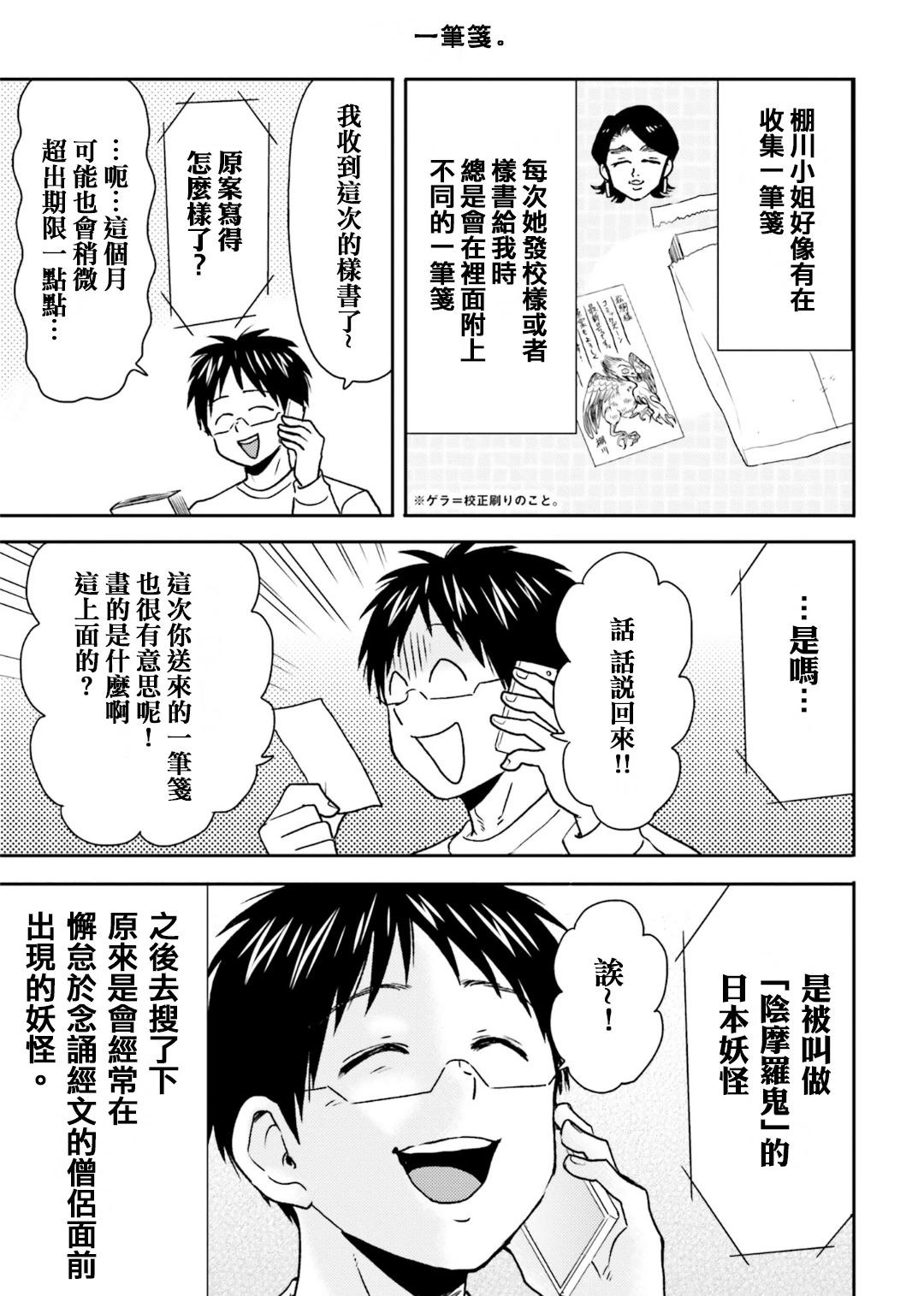 第72话14