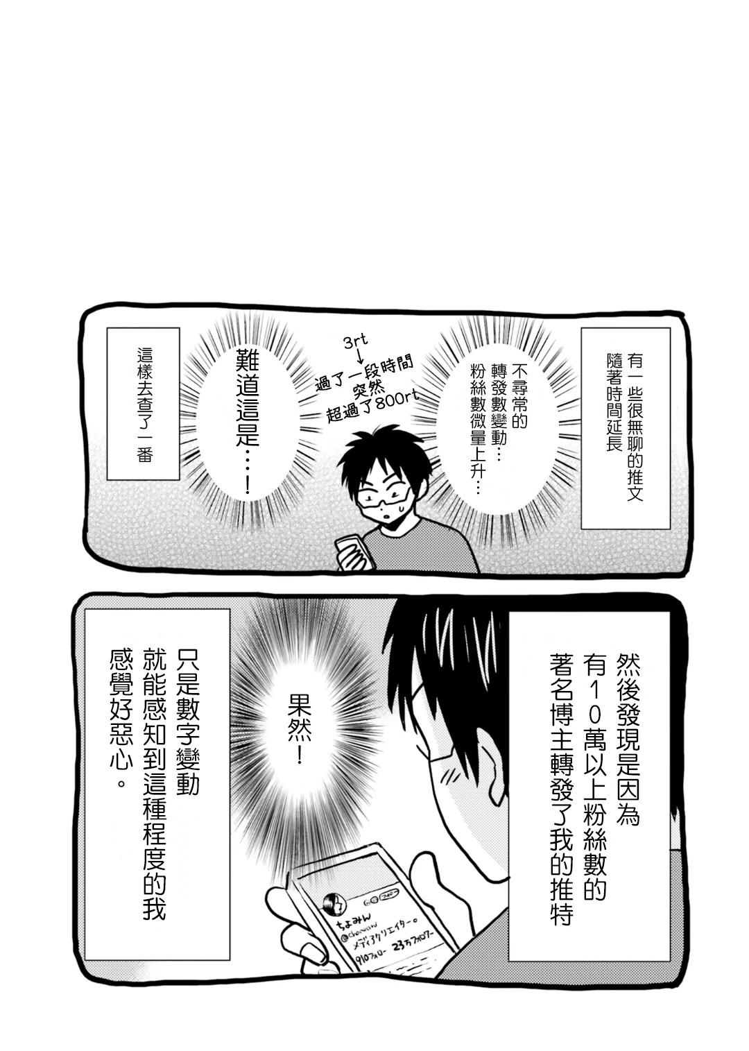 第72话16