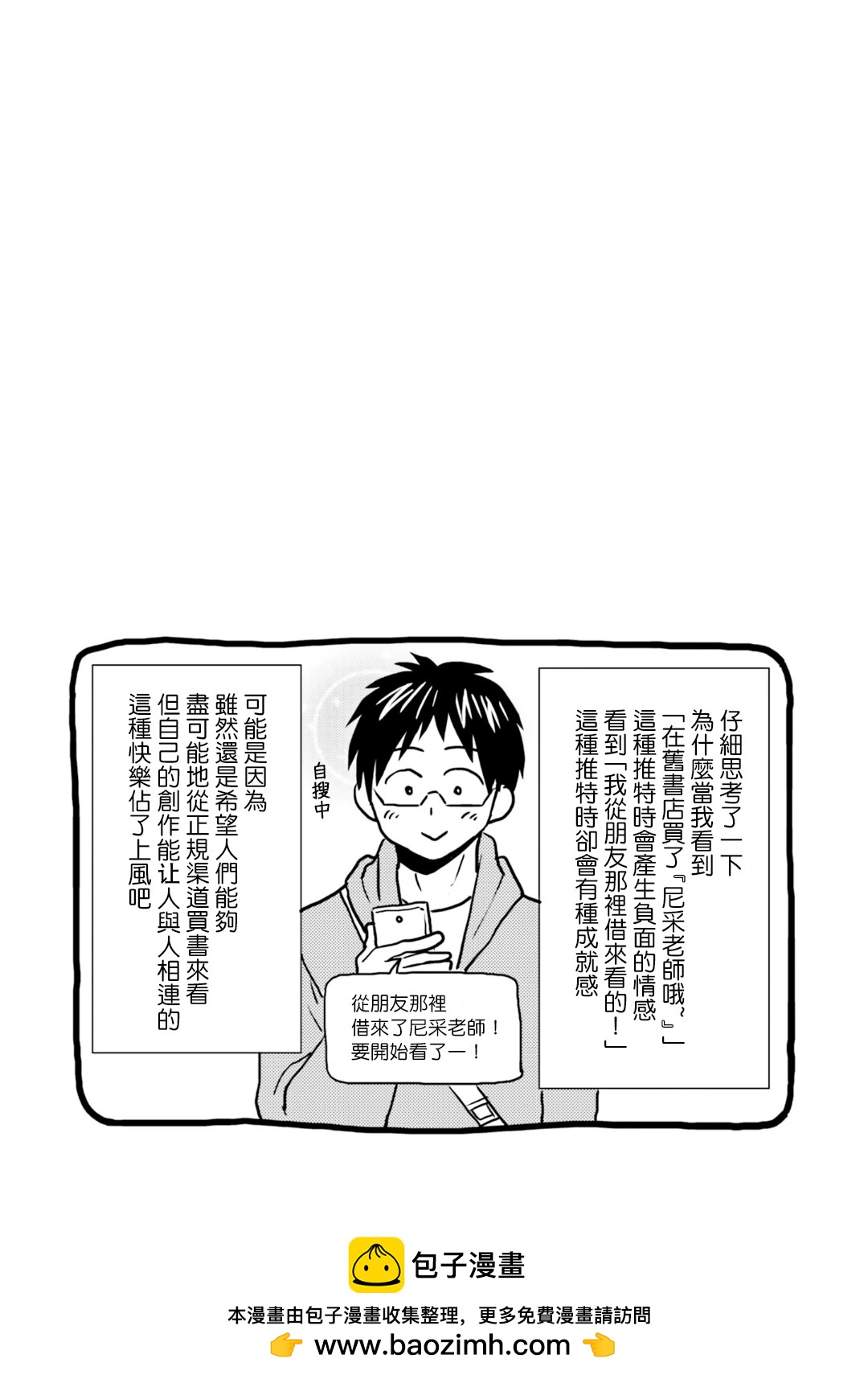 第72话17