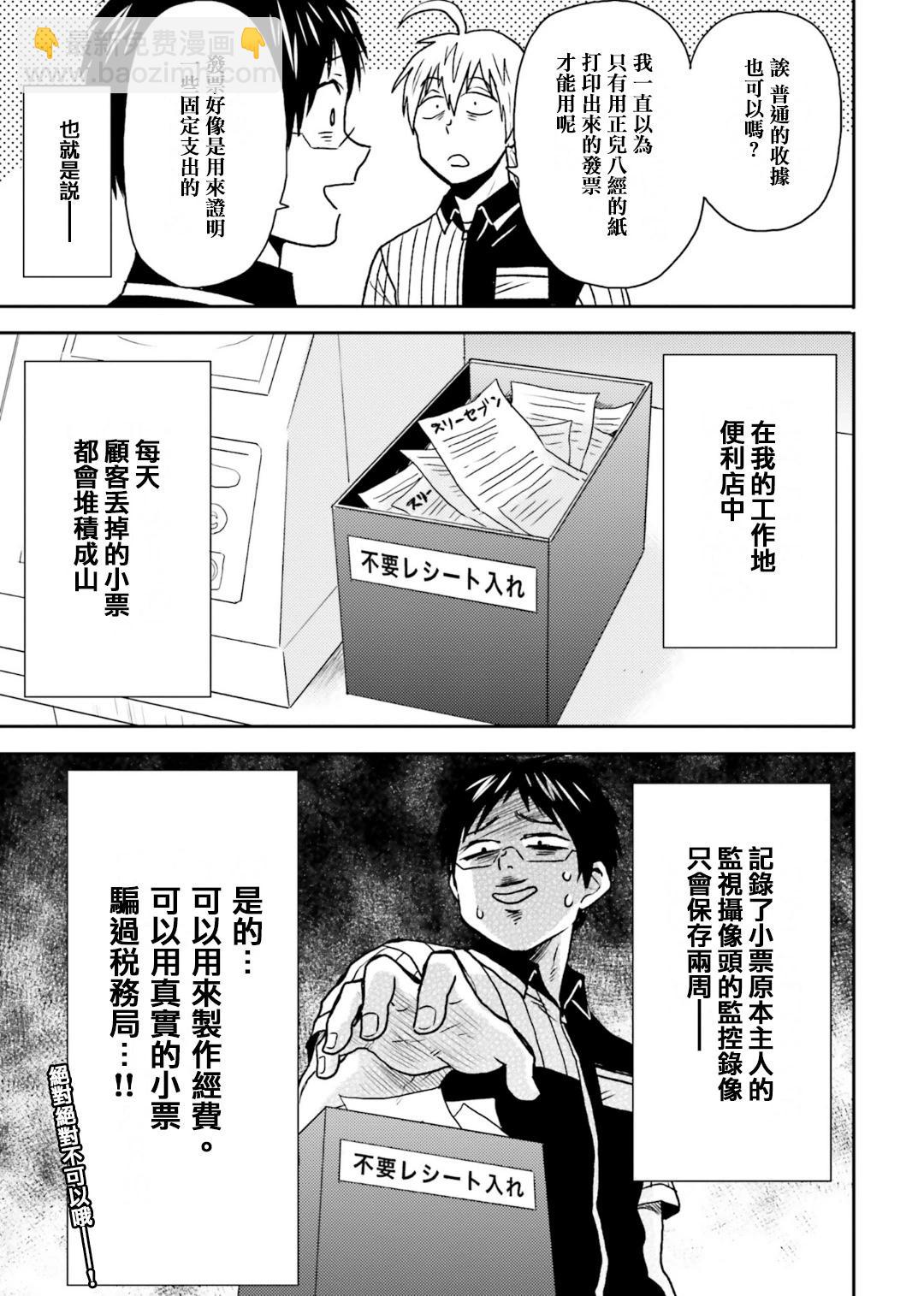 第72话2