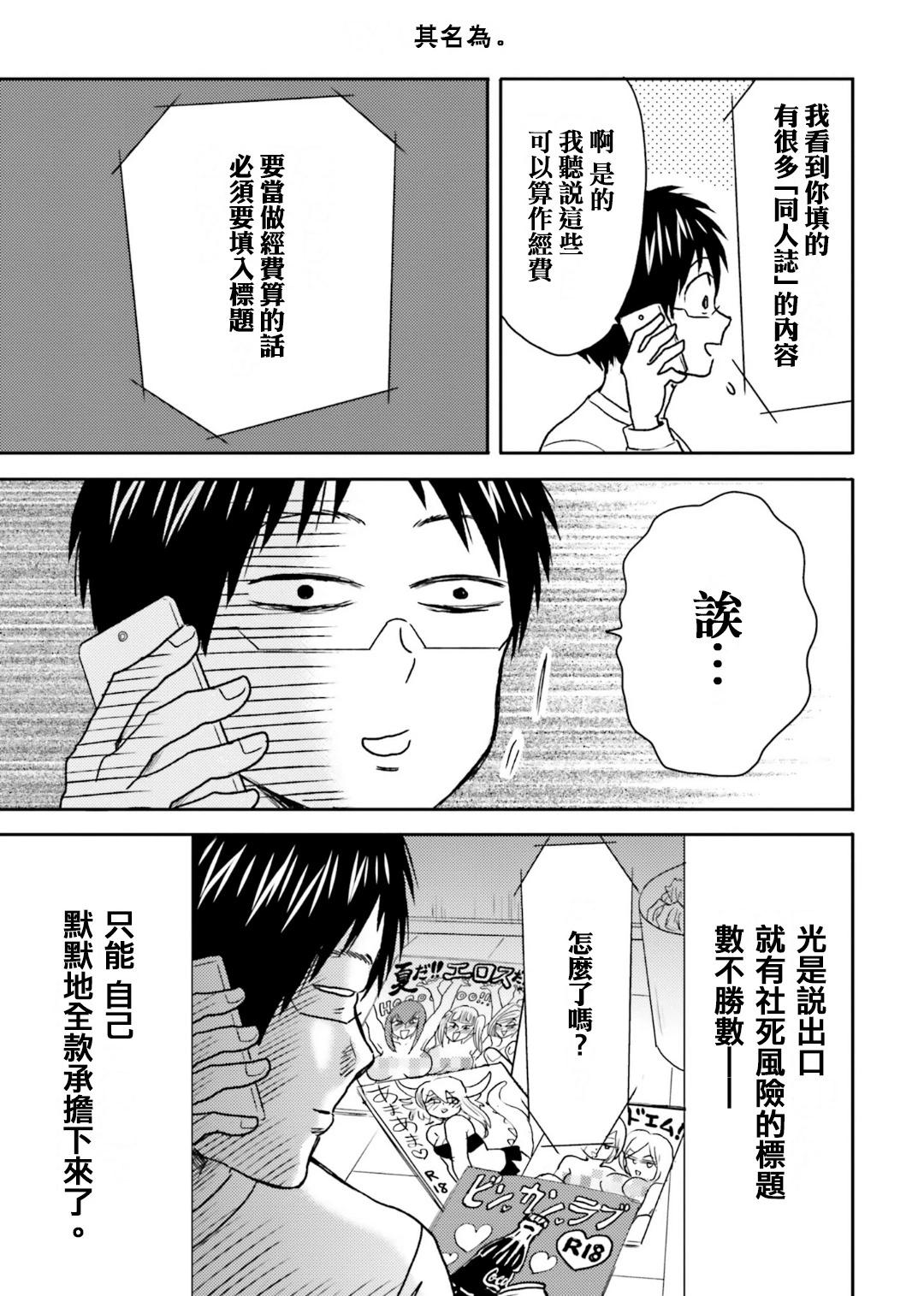 第72话4