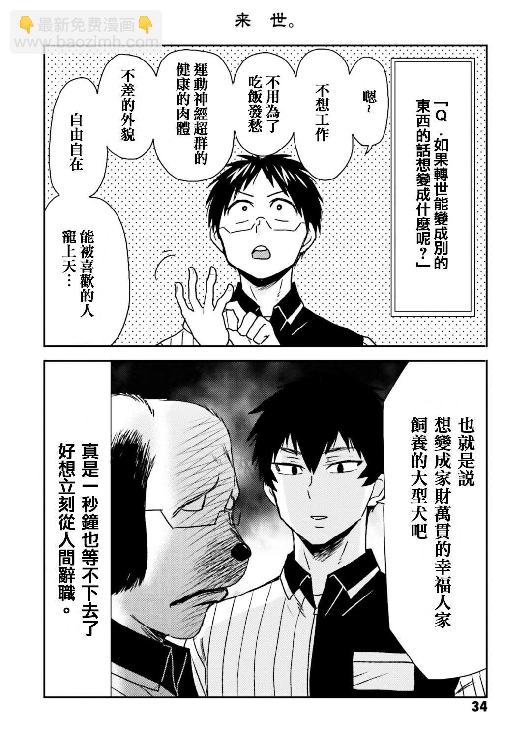 第72话7