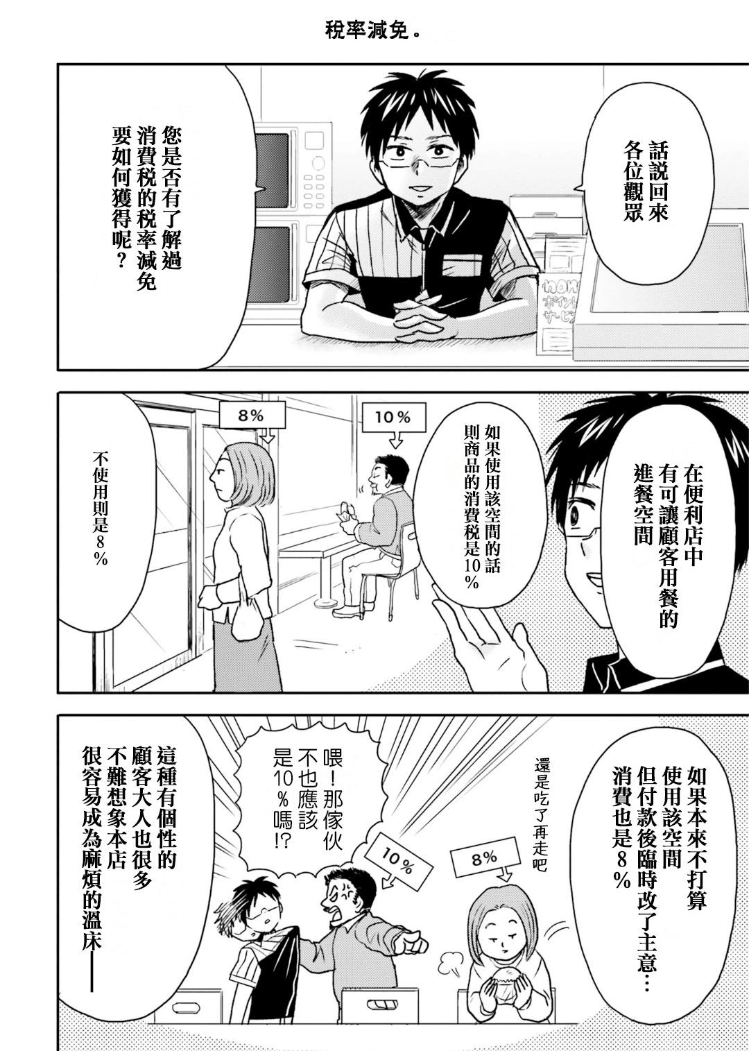 第72话9