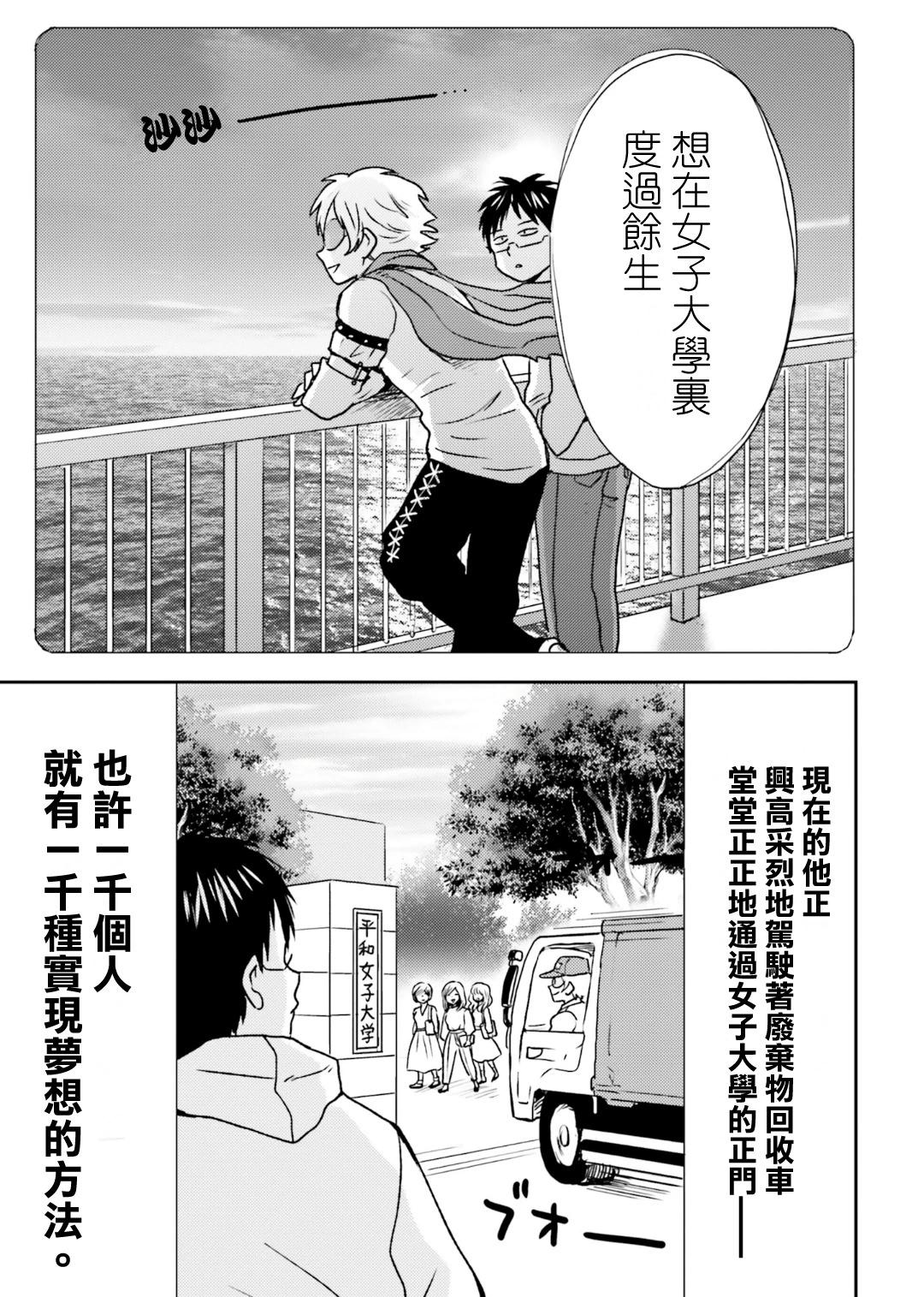 第73话10