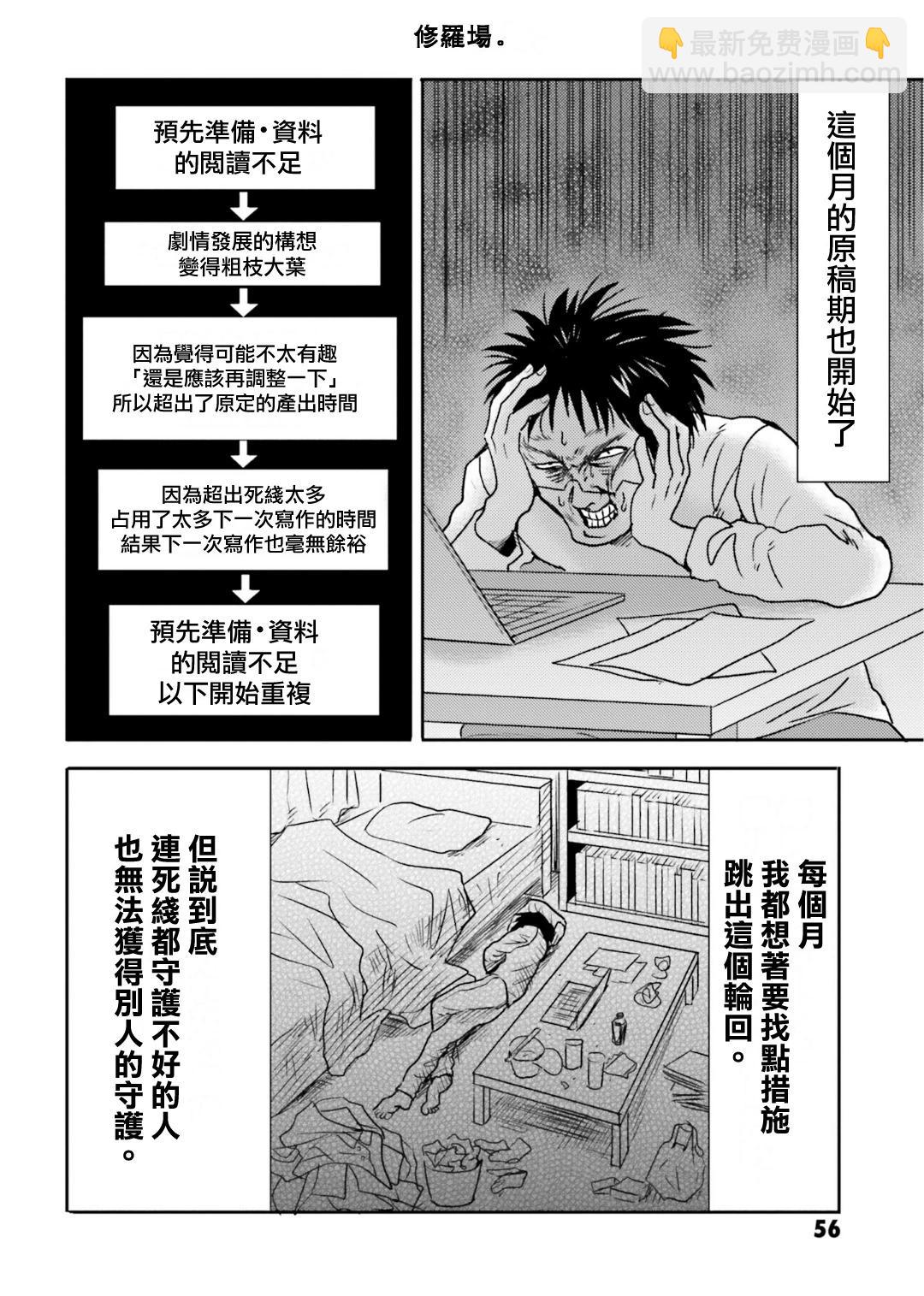 第73话11