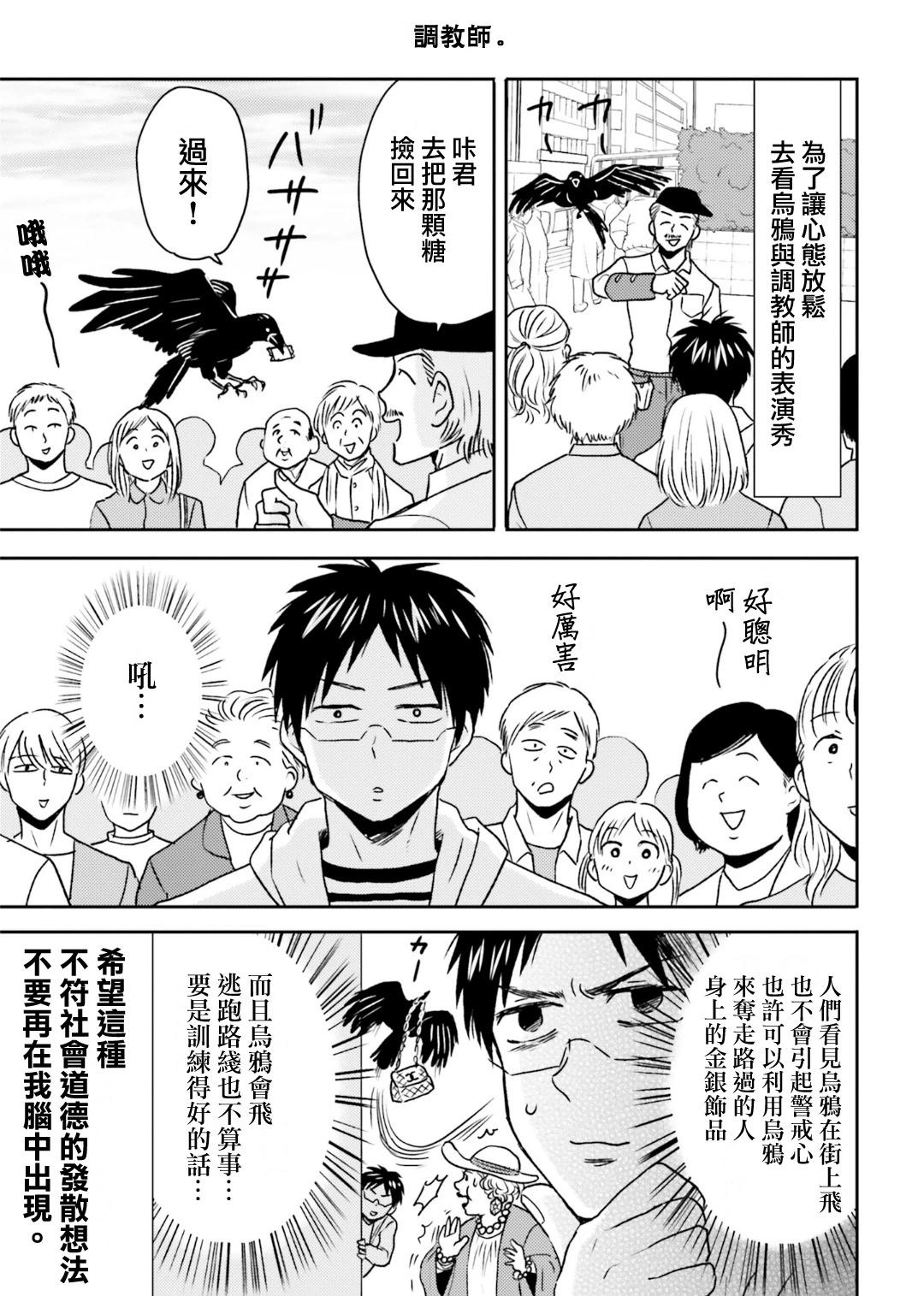 第73话12