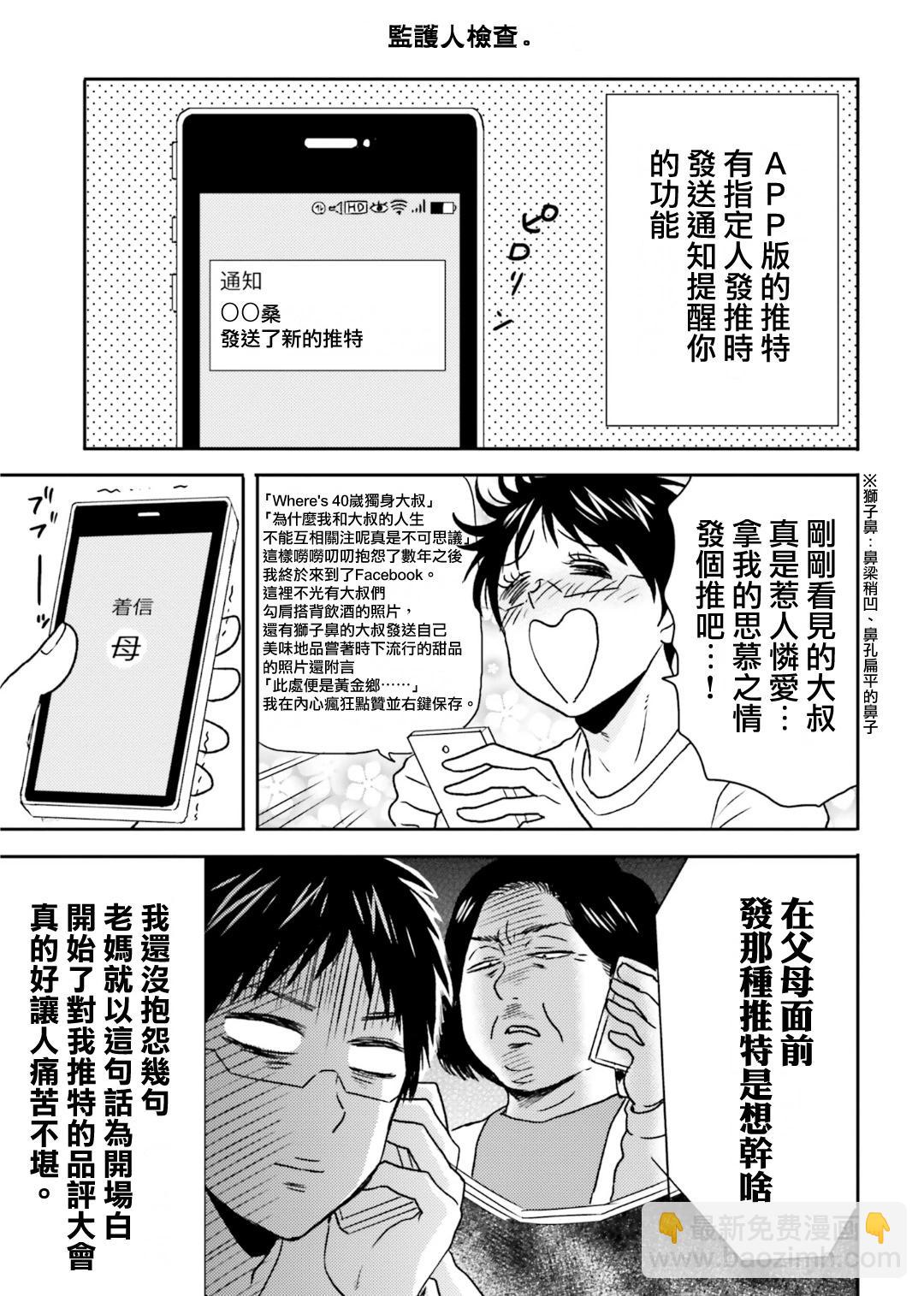 第73话14