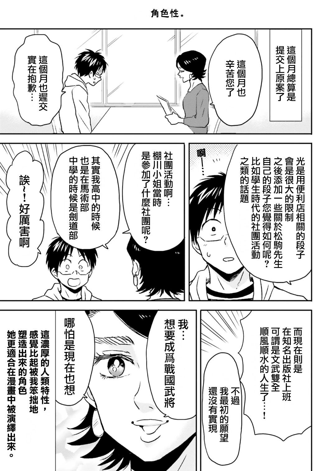 第73话16