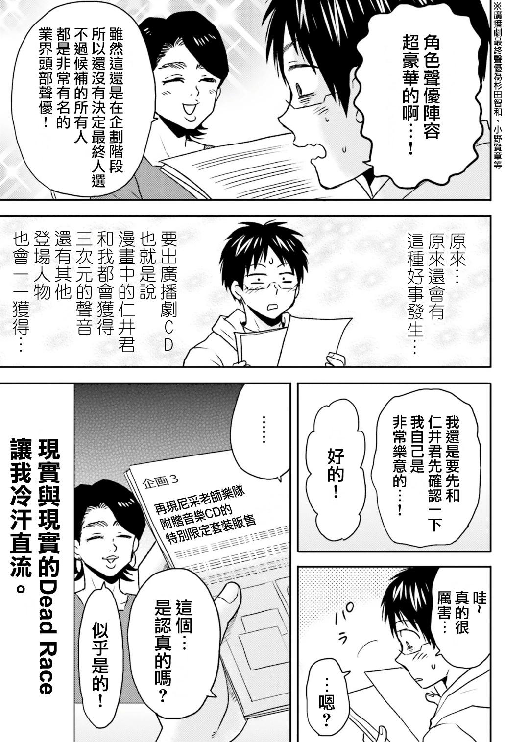 第73话18