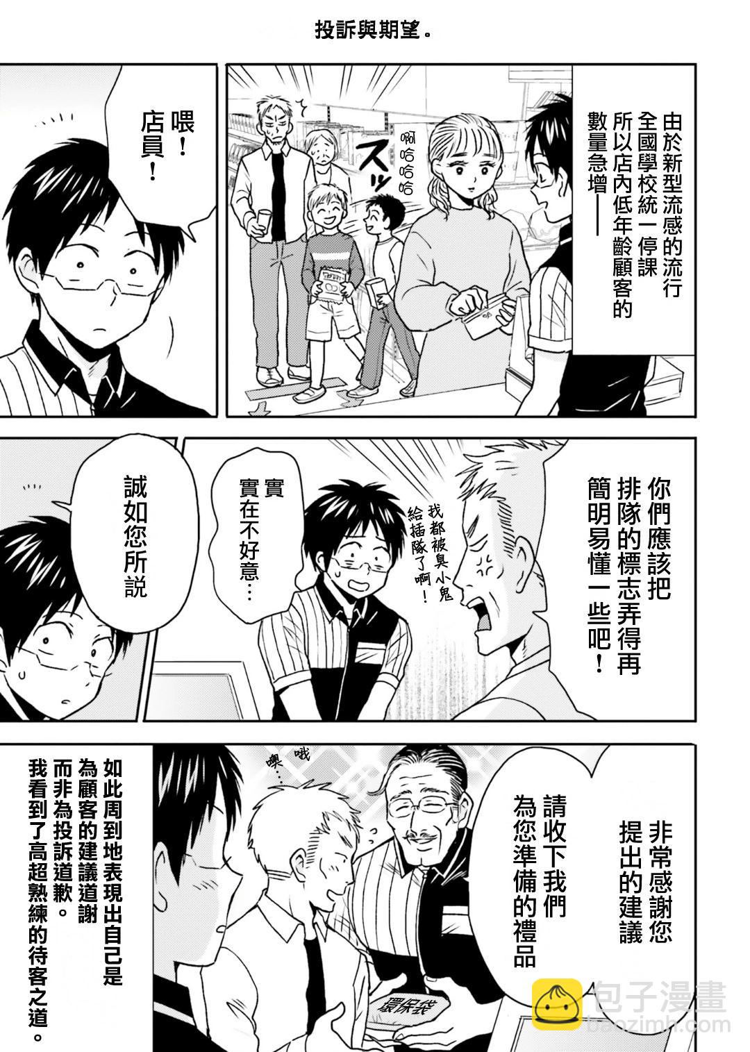 第73话2