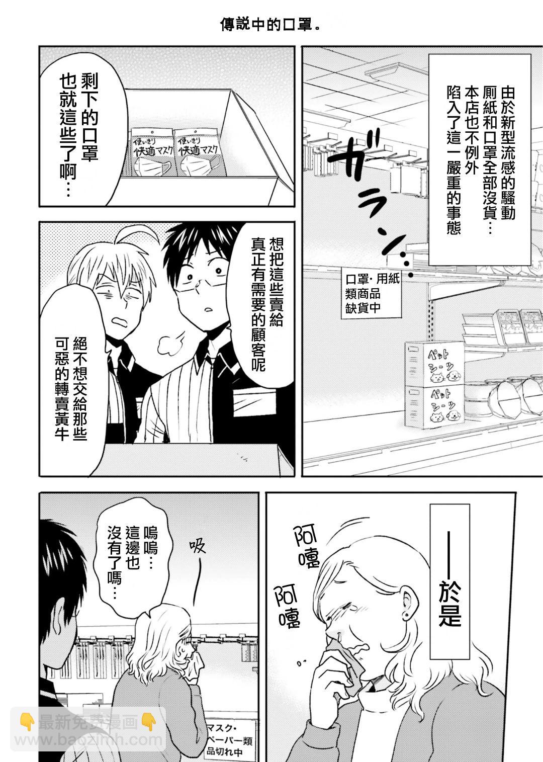 第73话3