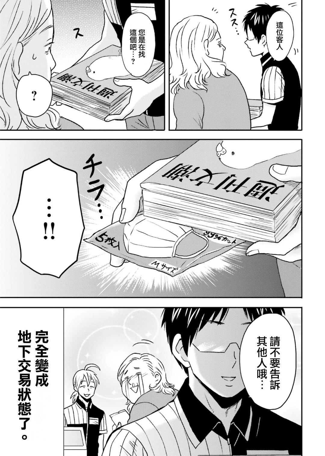 第73话4