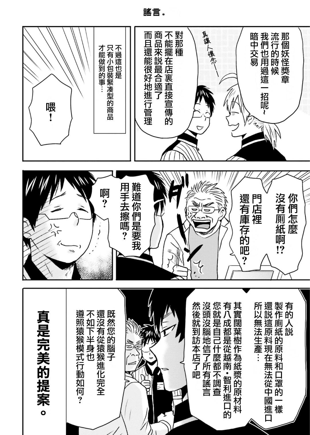 第73话5