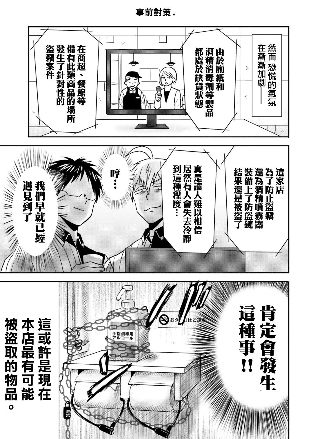 第73话6