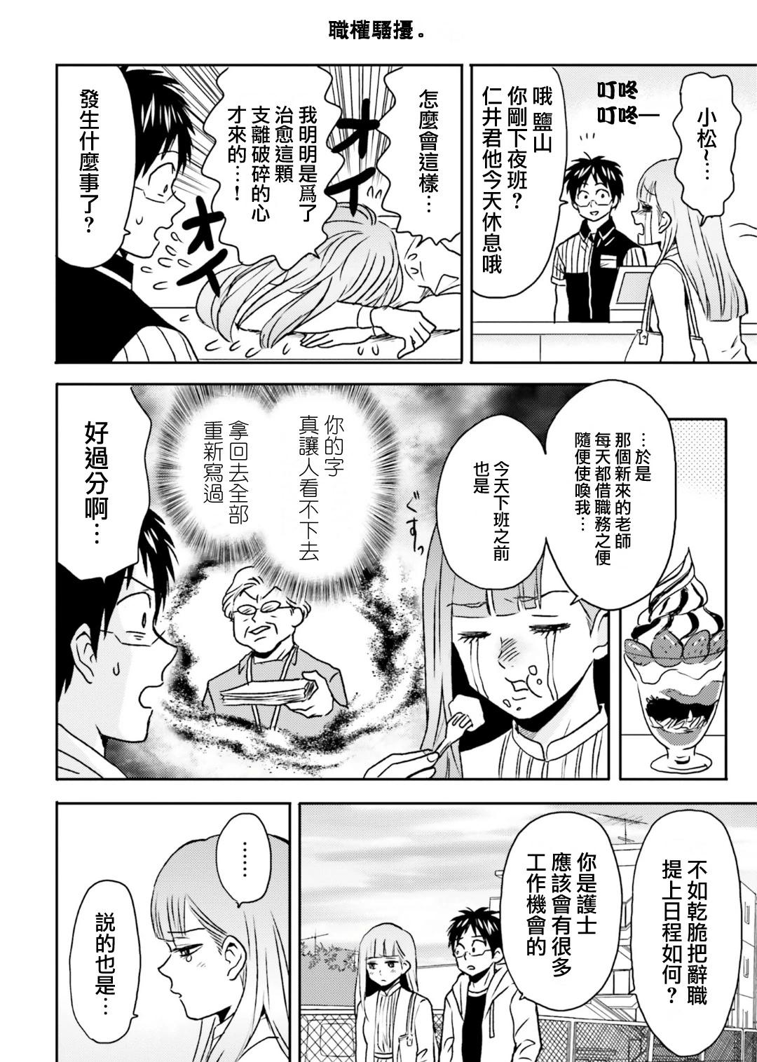 第73话7