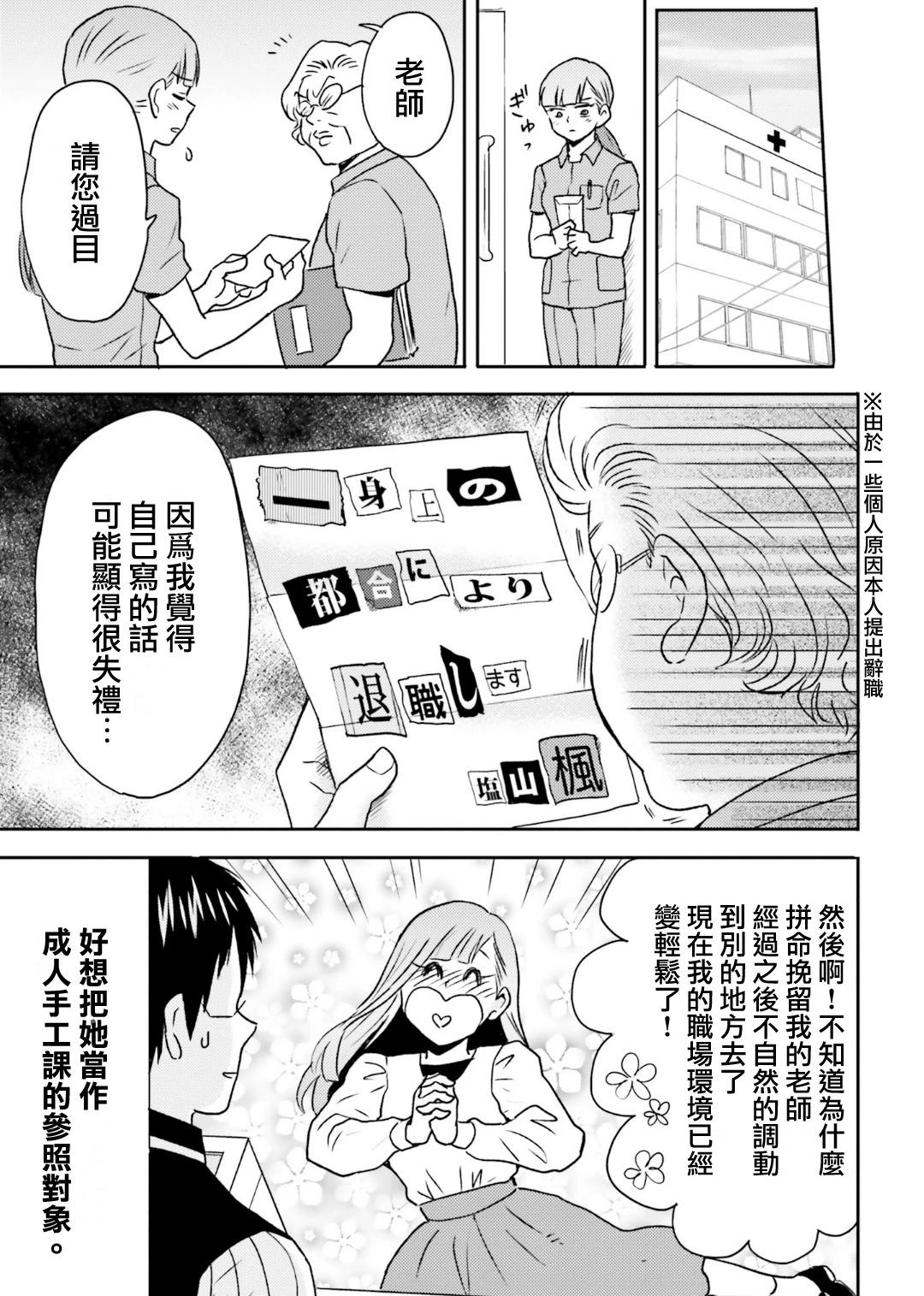 第73话8