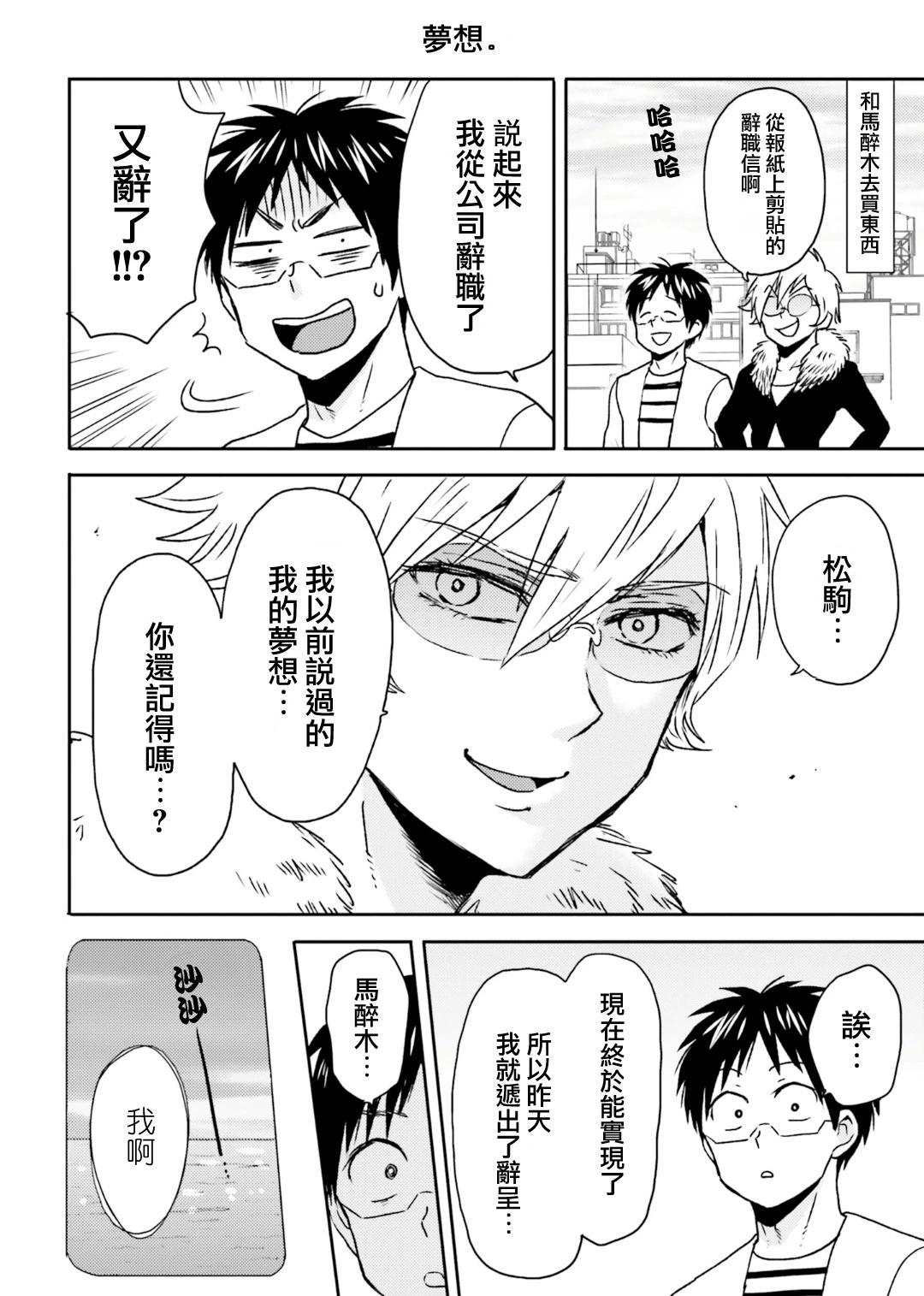 第73话9