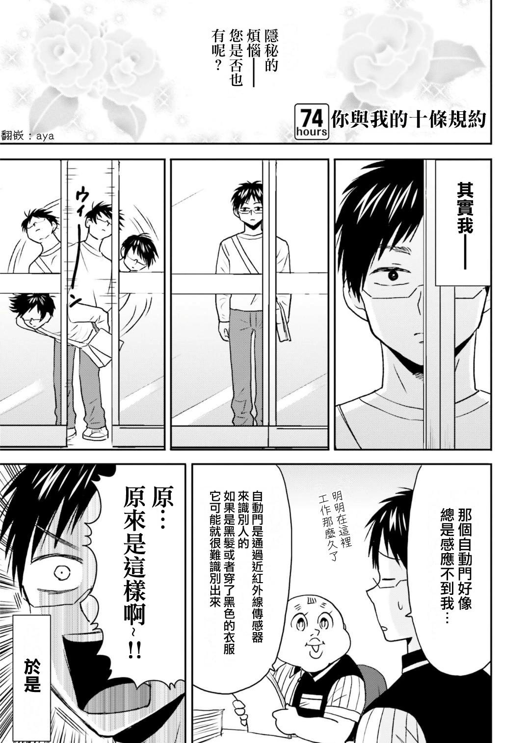 第74话0