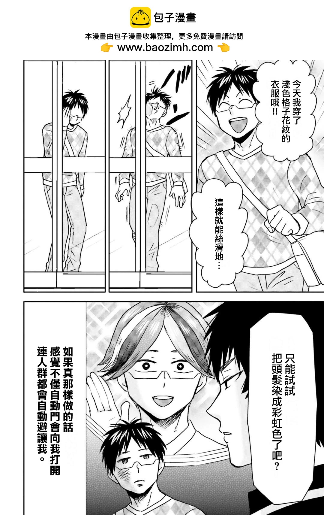 第74话1