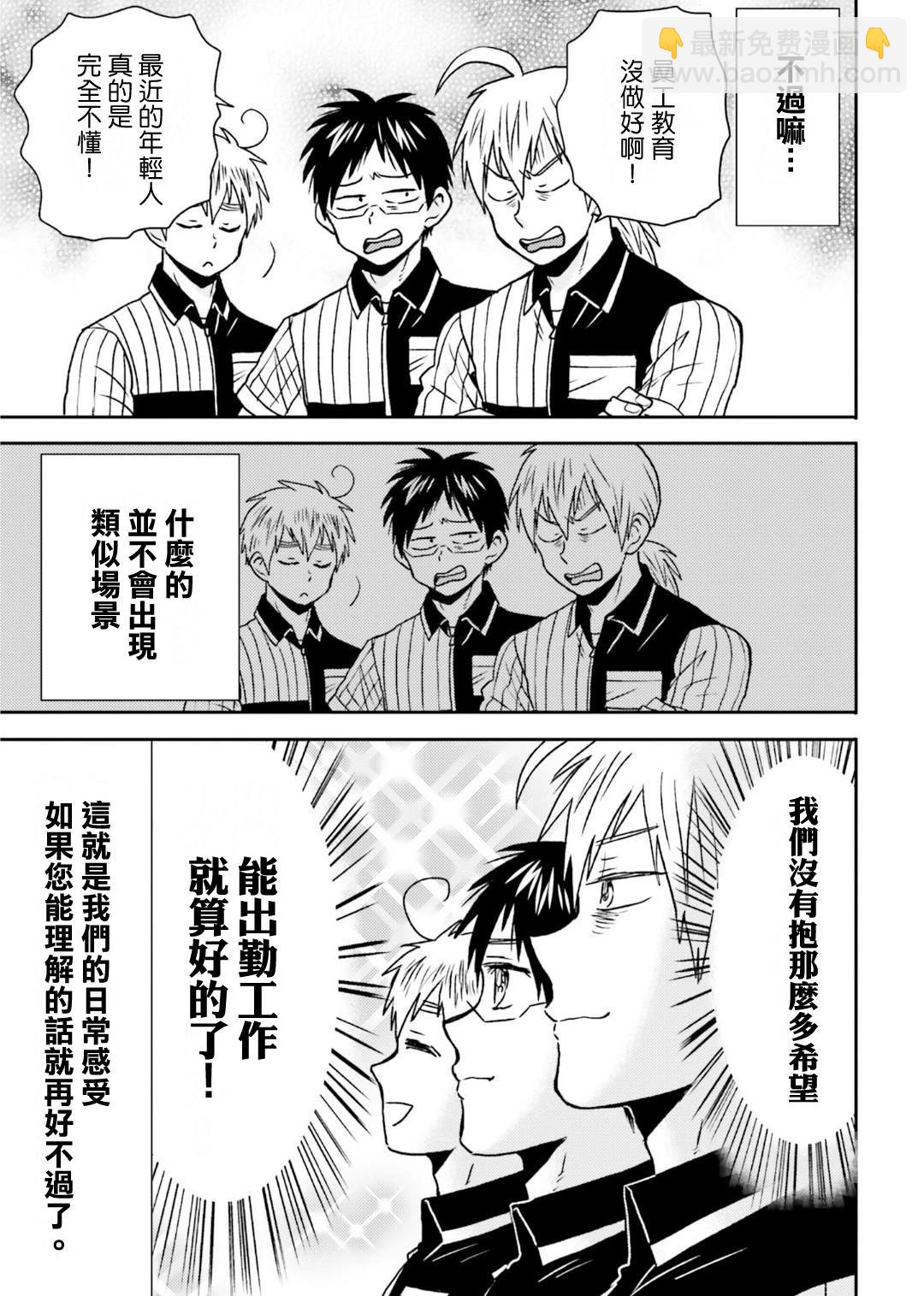 第74话10