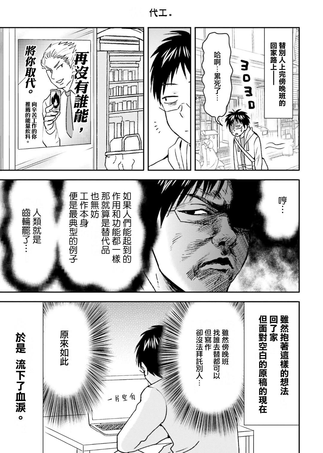 第74话12
