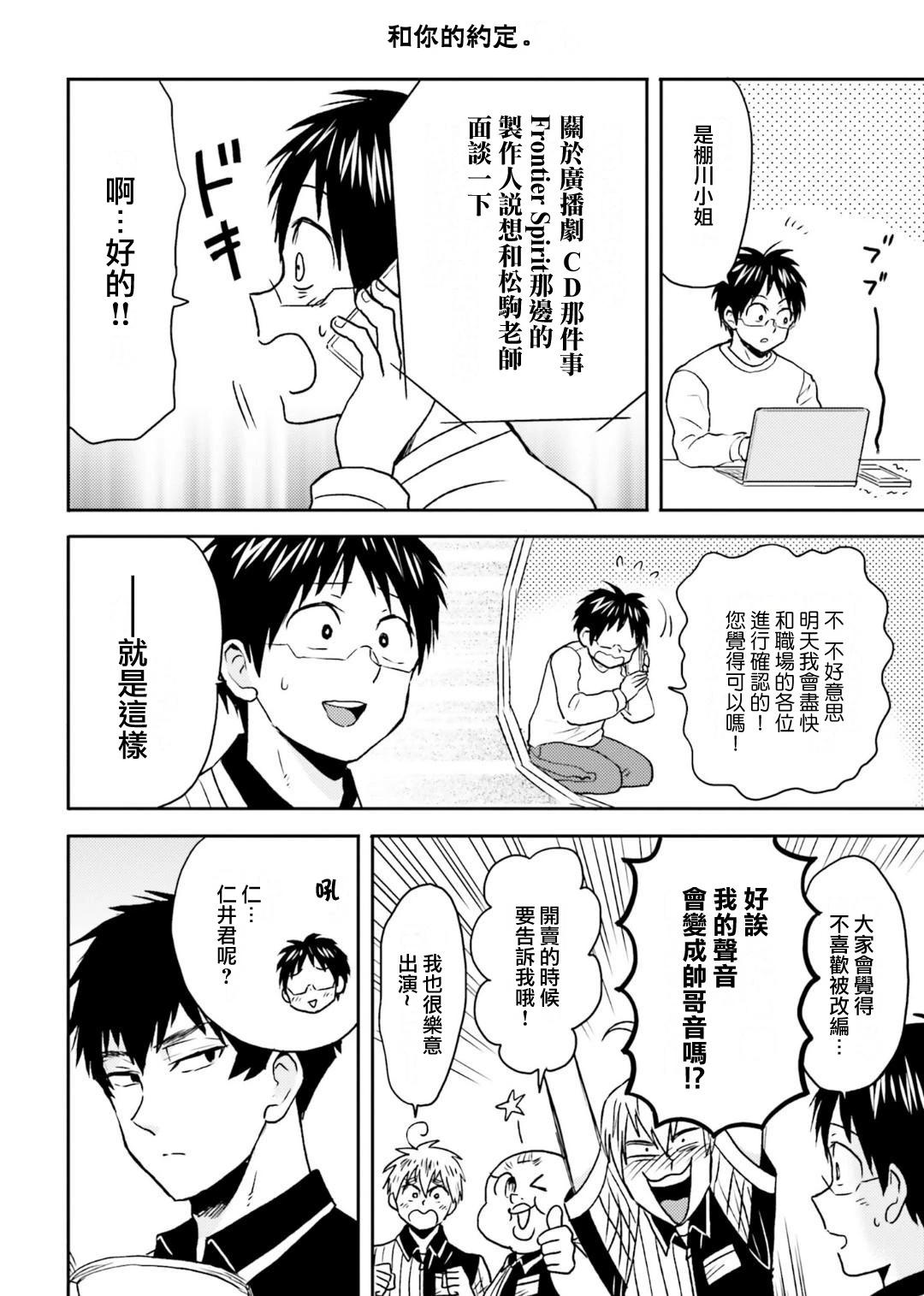 第74话13