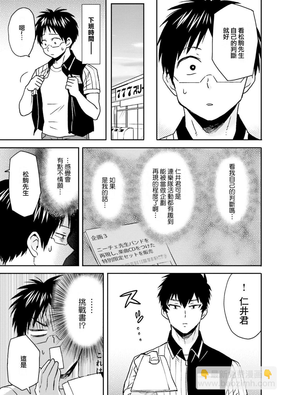 第74话14