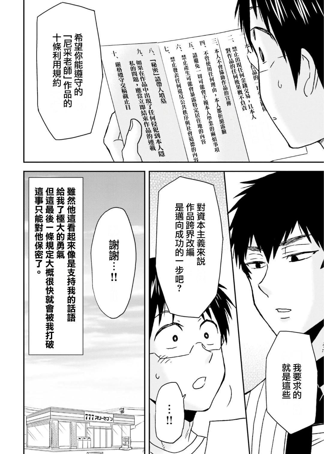 第74话15