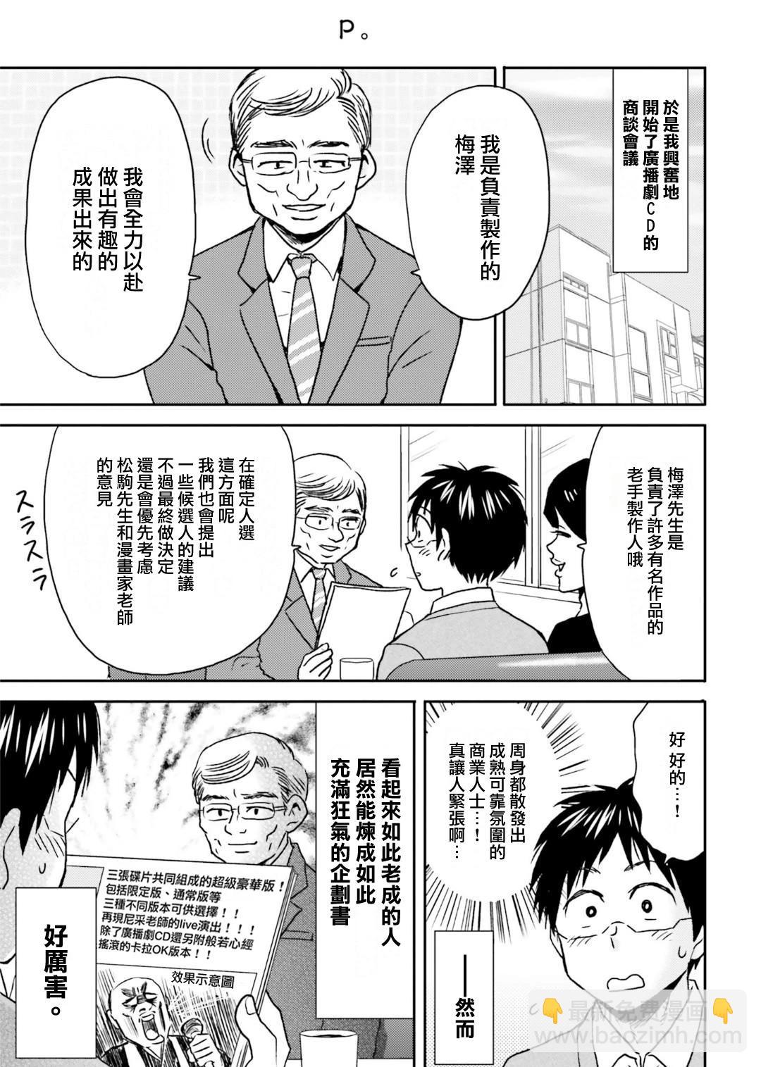 第74话16