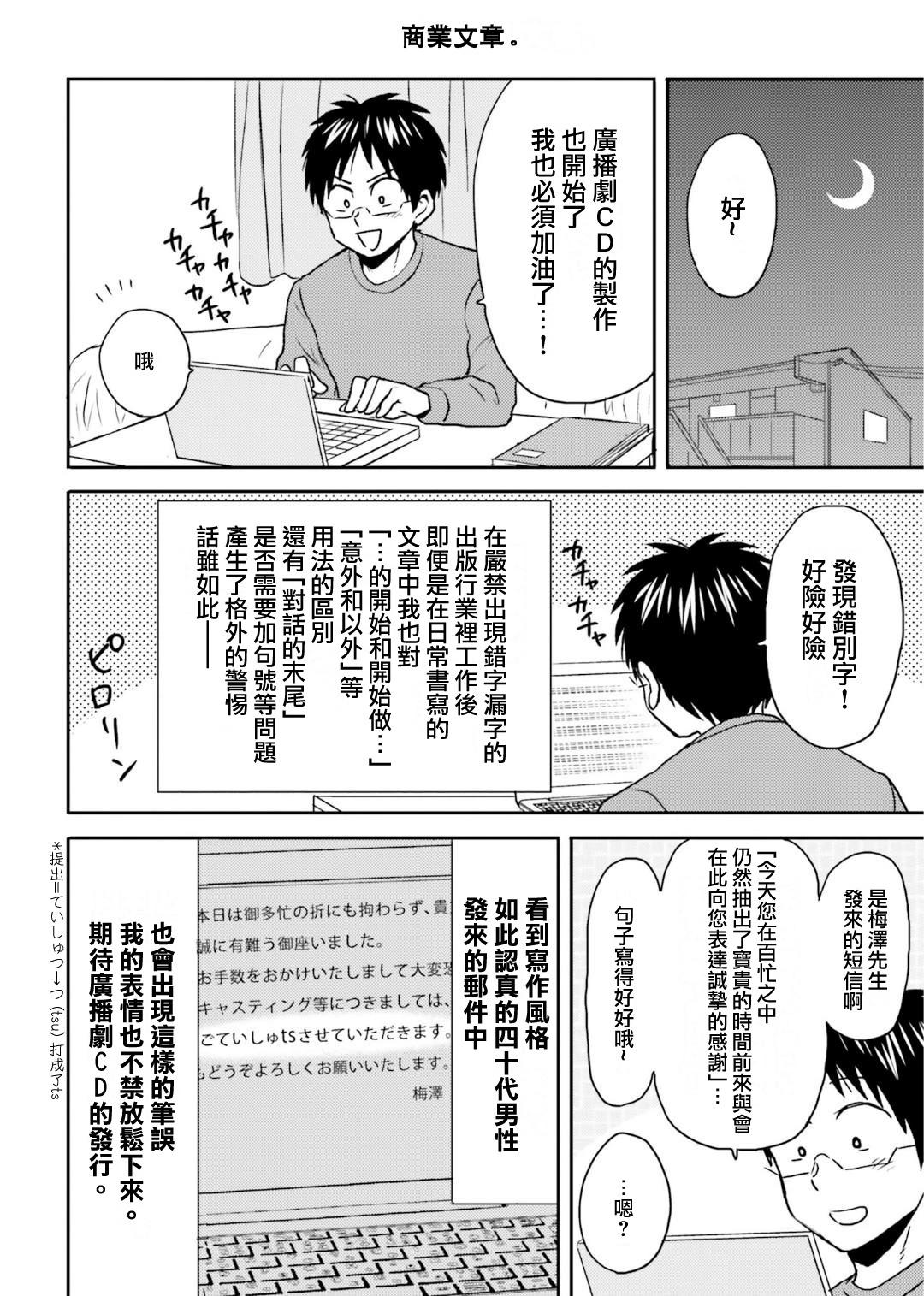 第74话17