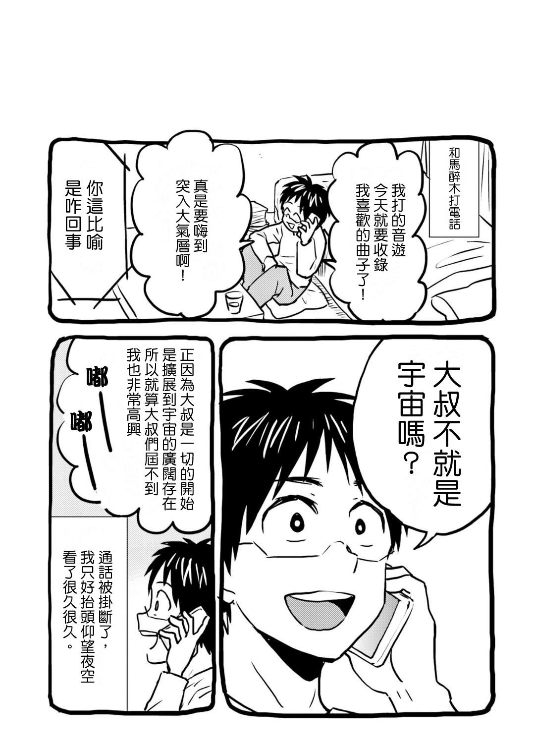 第74话18