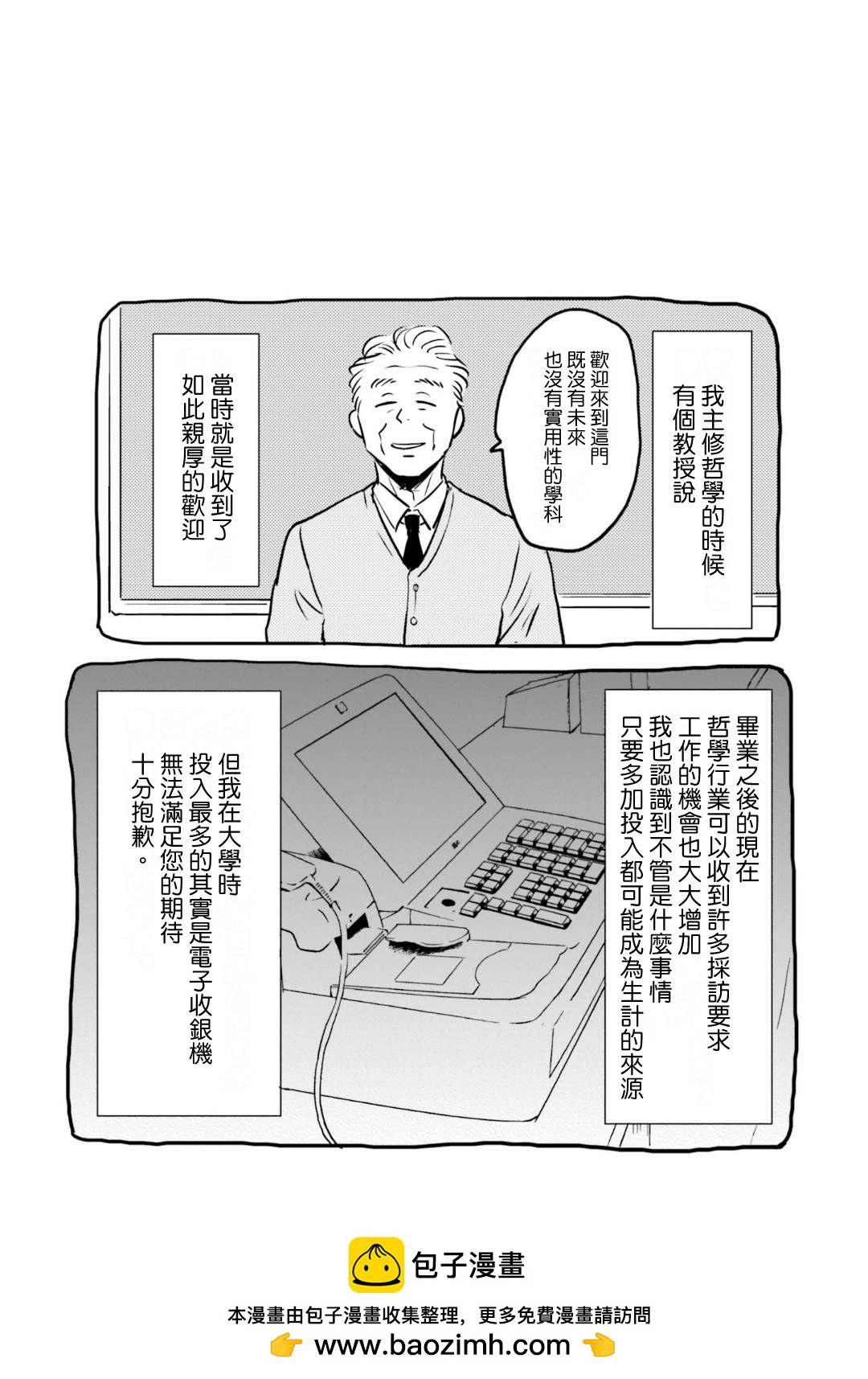 第74话19