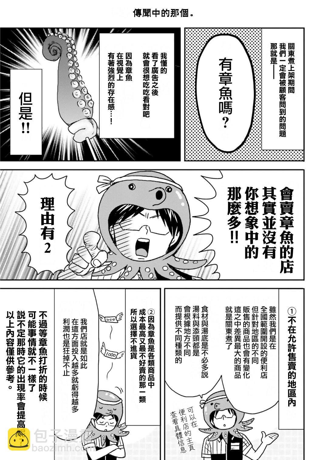 第74话2