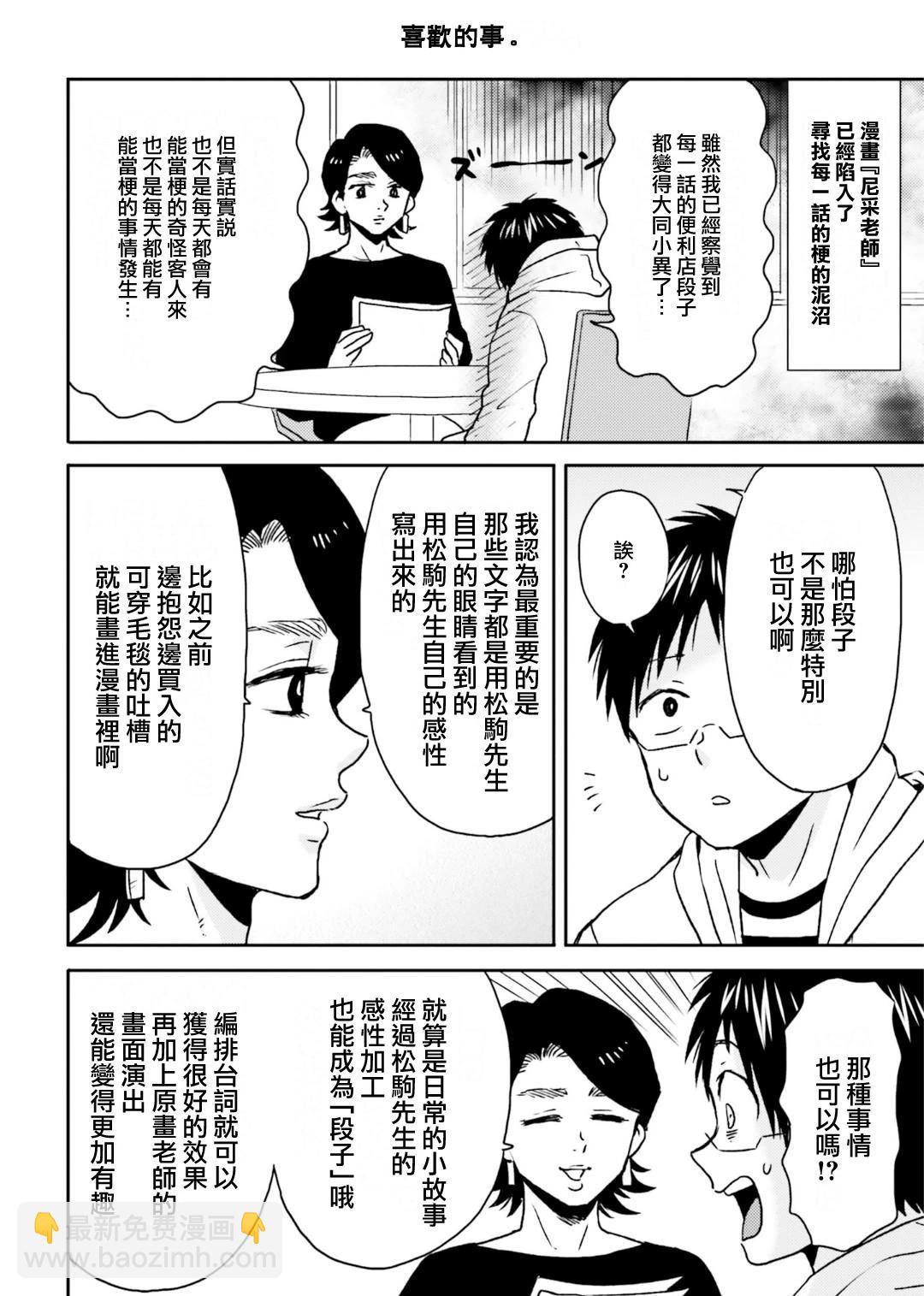 第74话3