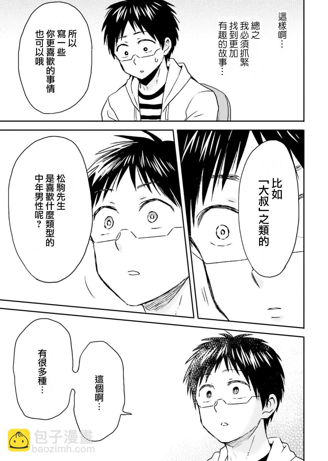 第74话4