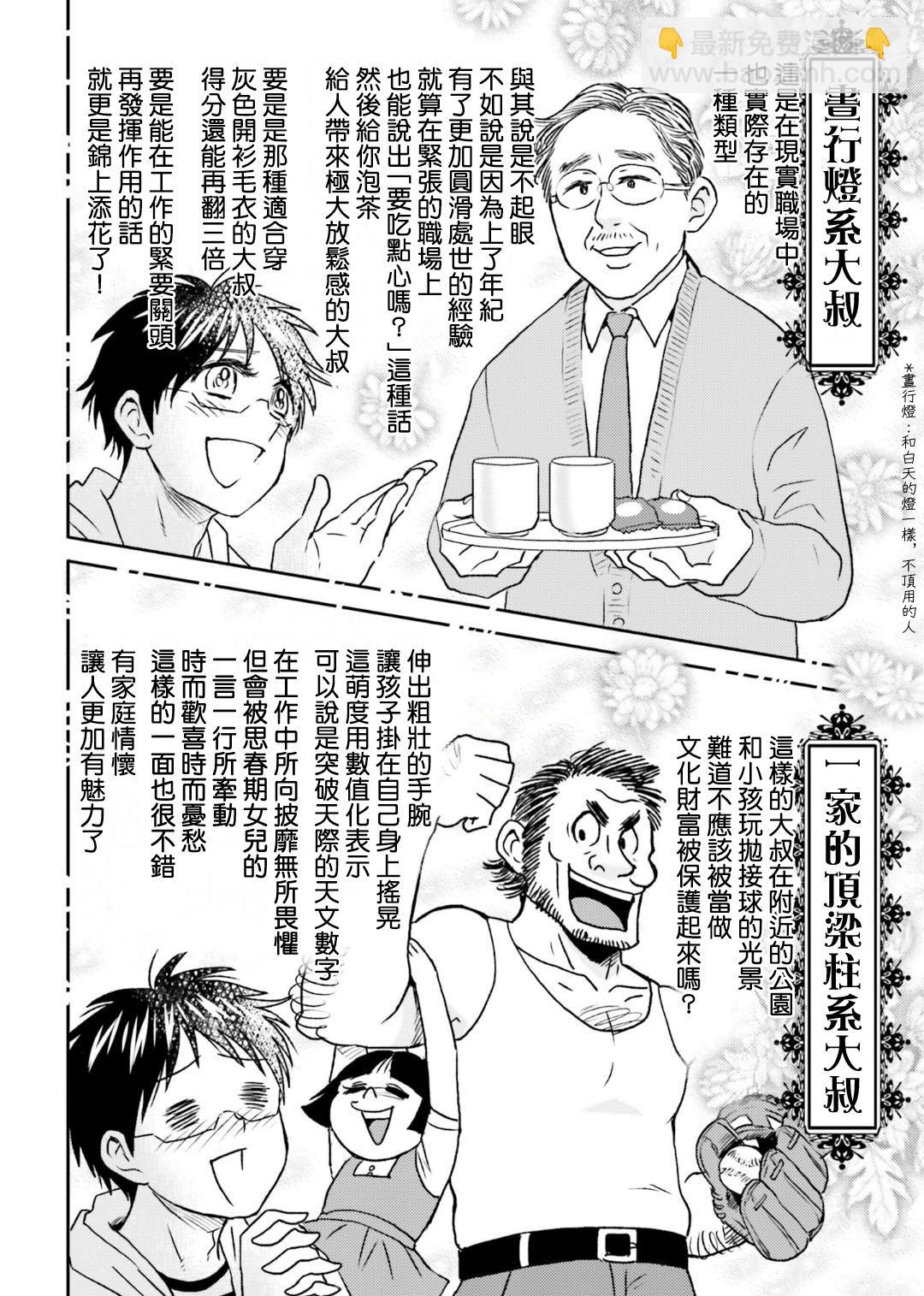第74话5