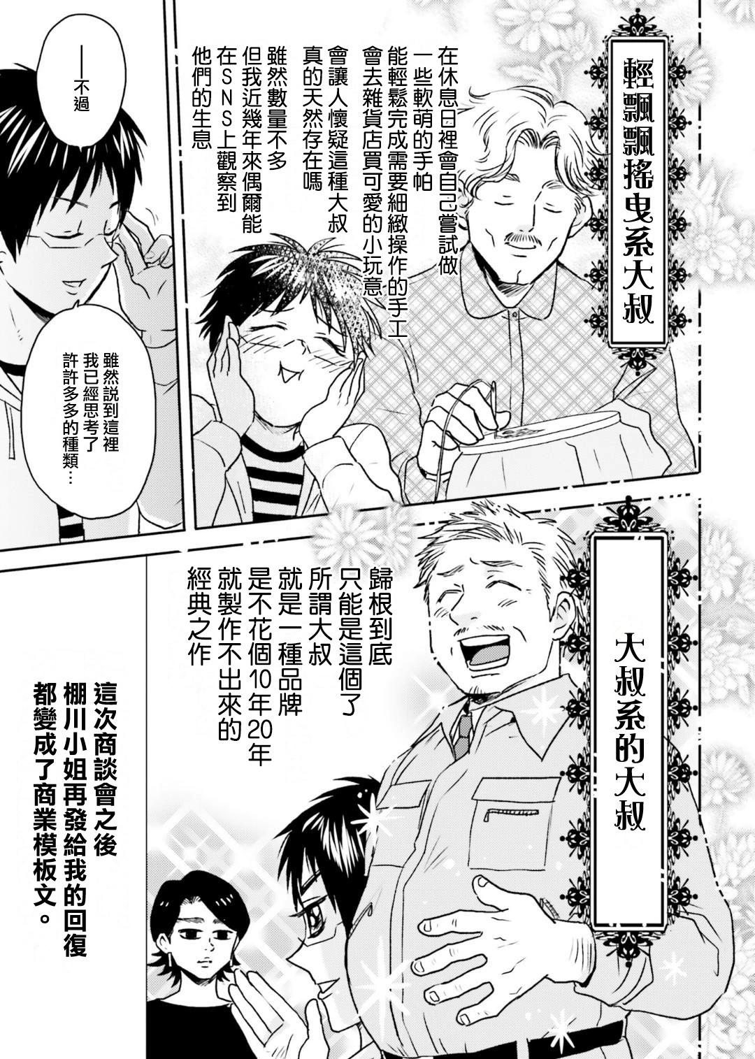 第74话6