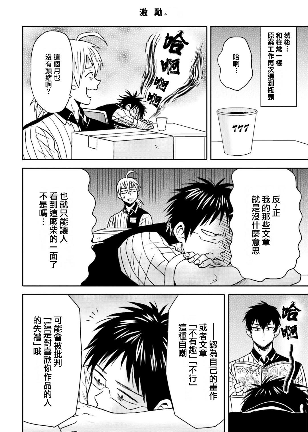 第74话7